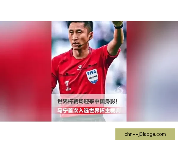 2026世界杯首次启用实时裁判判定多语言讲解 提升观赛体验
