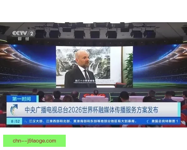 2026世界杯官方宣布与知名音频分享平台合作推出专属世界杯播客节目