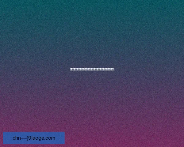 世界杯出线形势关键时刻带来的战略抉择启示及球队球迷影响思考 世界杯出线形势关键时刻带来的战略抉择启示及球队球迷影响思考