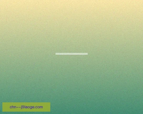 从亚洲杯赛事看替补球员对比赛走向的综合影响评估研究价值分析