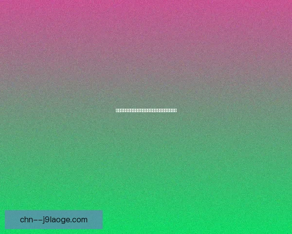 以萨卡对阵热刺世俱杯表现低迷的多重原因深度解析战术与状态因素